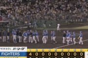 今年の日本ハムファイターズが楽しい理由ｗｗｗｗｗｗ