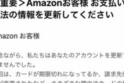 Amazonの偽物に騙されたんやが