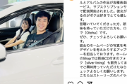 藤井隆、妻・乙葉を絶賛「ボクは好き」　ラブラブ投稿に「ずっと可愛い」「永遠の乙女」