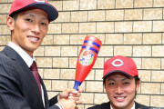 西川龍馬の父「私はこれからもカープを応援します」オリックスFA移籍は「何もおめでたくない」