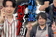 【朗報】星野源さんが、マフィア梶田さんと中村悠一さんのYouTube番組「わしゃがなTV」に再出演！