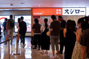 香港のスシローに長蛇の列「福島原発の放射線の心配はあまりしていない」「どうせもう中国の核排出汚染水を摂取している」