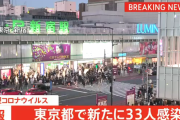 【12/19】東京都で新たに33人の感染確認　新型コロナウイルス