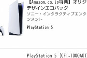 【悲報】中学生、PS5争奪戦争で家庭崩壊ｗｗｗｗｗｗｗ