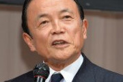 【速報】麻生副総理、中国強権統治「台湾の次は沖縄」
