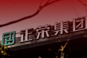 【速報】中国不動産大手、上海ロックダウンが理由でデフォルトｗ