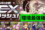 【6月EX】簡易ロゼッタPTで余裕の攻略！魔法石25個を回収するぞおおおおおおお【パズドラ】