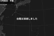 【乃木坂46】台風消滅。熱帯低気圧に変わる