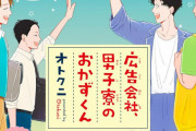【悲報】ワイ1年目社員、会社で「おかずくん」と呼ばれてる事が発覚