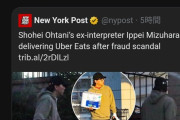 【朗報】水原一平、ウーバーイーツ配達員になってた