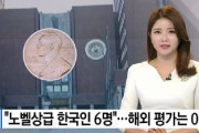 ノーベル賞は目指すものじゃないって事が解らない内は無理だろ？ 〜 【中央日報】　韓国が「ノーベル科学賞」日本を追い越す自信を持つ理由