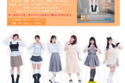 【速報】Juice=Juice有澤一華ちゃん、ハロショ大阪店でFSK瞬殺ｗｗｗｗｗ