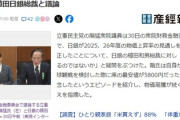 【悲報】立憲・階議員「息子と野球観戦しようと神宮の窓口まで行ったが1番安い席が5800円なのでやめた。私の感覚だと2000円」息子「」