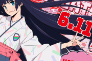 【祝】6月11日は生きづらい部！駒形花火ちゃんのお誕生日！おめでとうございます！【イキヅライブ！】