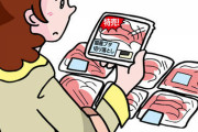 【画像】謎の肉がスーパーに流通してしまう