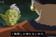 【画像】ドラゴンボール完結後に追加された後付け設定で最も不要だったものｗｗｗｗｗｗｗ