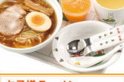 中華料理チェーン店で3歳ぐらいの女の子が自分の前に置かれたお子さまラーメンセットを見て