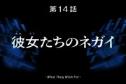 【画像あり】『機動戦士ガンダム 水星の魔女 Season2』第2話（14話）「彼女たちのネガイ」本編キャプチャ画像集＆感想まとめ