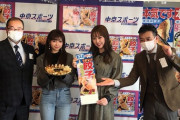 【SKE48】熊崎晴香「東スポ餃子マスコミ発表会＆試食会に参加させて頂きました！」
