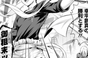 【悲報】料理漫画さん『偉そうな奴に主人公が喧嘩売る』以外にストーリー展開のしようがないｗｗｗｗｗ