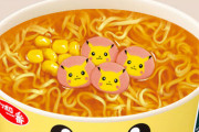 ラーメンを食うピカチュウ描いたでwww
