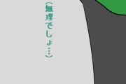 彡(ﾟ)(ﾟ)「なんJ返すわ」(´・ω・｀)「ほんと！ありがとうやきうのお兄ちゃん！」