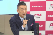 【信者絶頂】れいわ山本太郎、首相演説は「ゴミみたい」国民民主のスタンスも「ゴミみたい」ねらーかな？