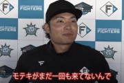 日ハム伊藤大海「モテ期がまだ1回も来てない」→翌日婚約破棄＆二股疑惑で文春砲