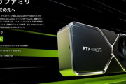 【おま国？】ついにグラボの時期か？ RTX4060tiのお値段がこれ‥‥