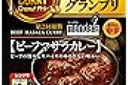 エスビー神田カレー ビーフマサラカレー×5箱がタイムセール特価！欧風ビーフカレー味も割引対象！