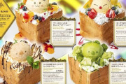 【FF14】3月14日よりエオカフェ秋葉原店に特別な装飾の個室「ゴールドソーサールーム」がオープン！ここでのみ注文できる特別なハニトーも！