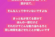 【元乃木坂46】相楽伊織が卒業する白石麻衣へコメント…「ずっとずっと大好きで憧れで、」