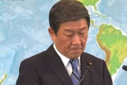 【速報】茂木外相やっぱ強い「共同通信さん、その質問私が冒頭に話した内容とほぼ同じですよね…？」