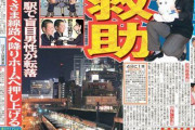 【画像】高校時代の森友哉、ヤベー奴だったwwwwwwwwwwwwwwwwwwwwwwwwwwwwwww
