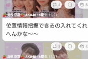 【悲報】AKB48稲垣香織ちゃん、ストーカーにつきまとわれる