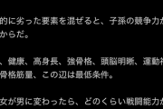 【悲報】結婚相手に「弱者女性」を選ばない方がいい理由、解説されるｗｗｗｗ