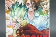 人気ジャンプ漫画『Dr.STONE』が最終話　“科学”を体現するラストに「いい最終回だった！」と感動の声