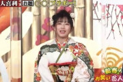 【元日向坂46】渡邉美穂、グループ卒業後も大喜利からは逃れられない模様