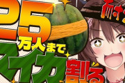【にじさんじ】本日19時からフミ、原点回帰ーー チャンネル２５万人になるまで スイカ 割ります🍉