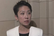 【悲報】今回の選挙で立憲民主党が躍進した理由は蓮舫が辞めたから説が話題に