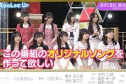 乃木スタオリジナル楽曲がついに完成！！！【乃木坂46】