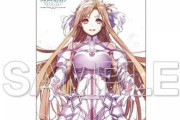 《SAOアリシゼーション》アスナB1＆B2タペストリー予約開始！美しいアスナをあなたの部屋に