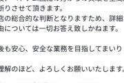 【炎上】カードショップ「ベトナム国籍の方からの買取を全商品お断りさせて頂きます」→ 何故か炎上