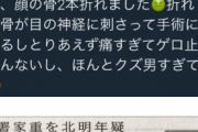 【悲報】女さんが浮気した彼氏をぶん殴った結果ｗｗｗｗｗ