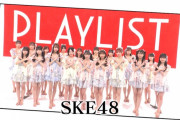 SKE48 愛のホログラムを披露！ TBS「PLAYLIST」まとめ