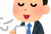 【は？】同僚の派遣のおじさん「昼休憩はみんなで一緒にとってね」俺「…え！？」→結果ｗｗｗ