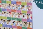 【乃木坂46】神宮公演『好きというのはロックだぜ！』即売会 メンバー別ソロポスタービジュアル一覧がこちら