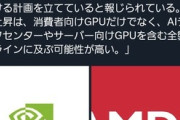ゲーミングPC、時期が悪いとかいうレベルを超える