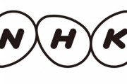 NHKがまさかの要望募集！！！これは“あの番組”の復活も！！！！！！