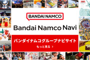 【画像】バンナムの新社長、ポリコレに力を入れてく模様……